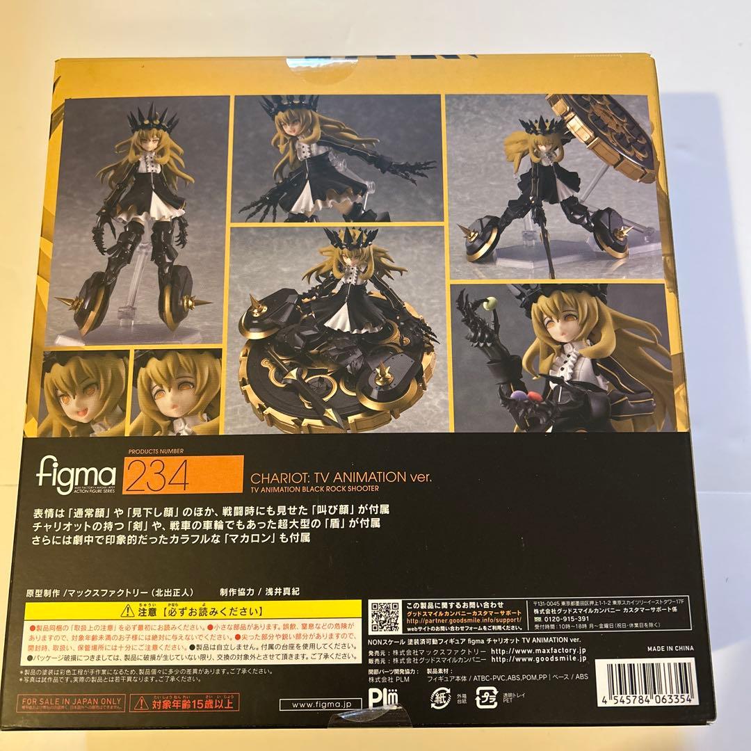 新品　figma ブラックロックシューター チャリオット