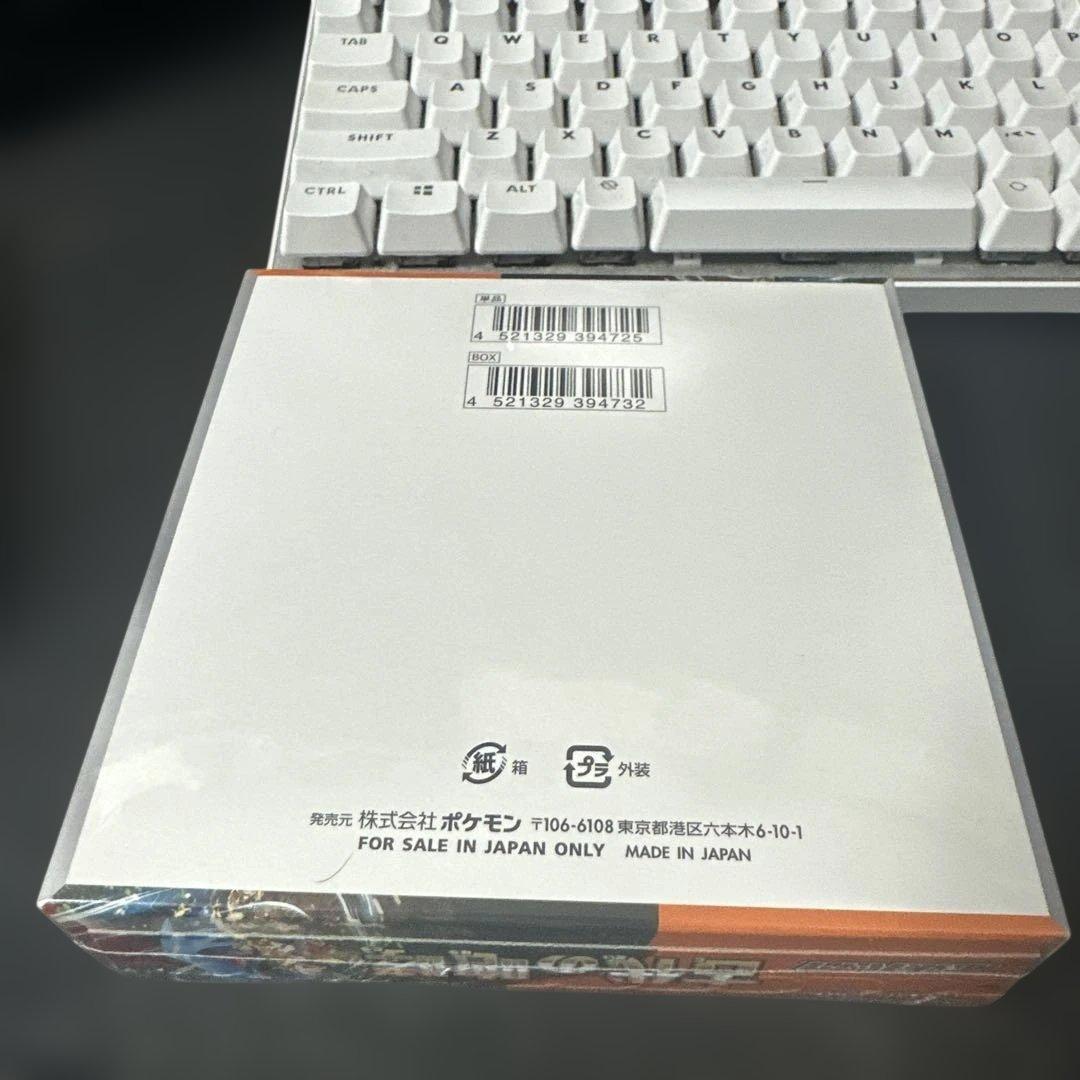 ポケモンカードゲーム 古代の咆哮【シュリンク付】