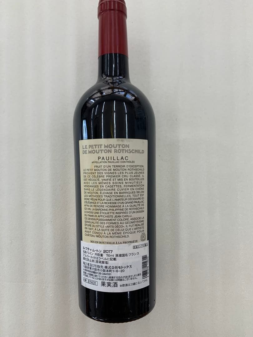 【まとめ割有】LEPETITMOUTONDEMOUTON ROTHSCHILD