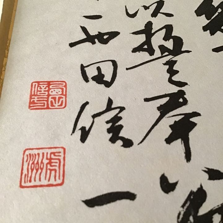 色紙　書