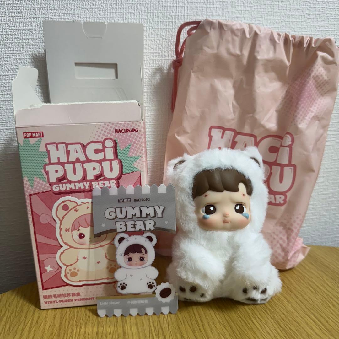 HACIPUPU Gummy Bear ぬいぐるみ シークレット Latte