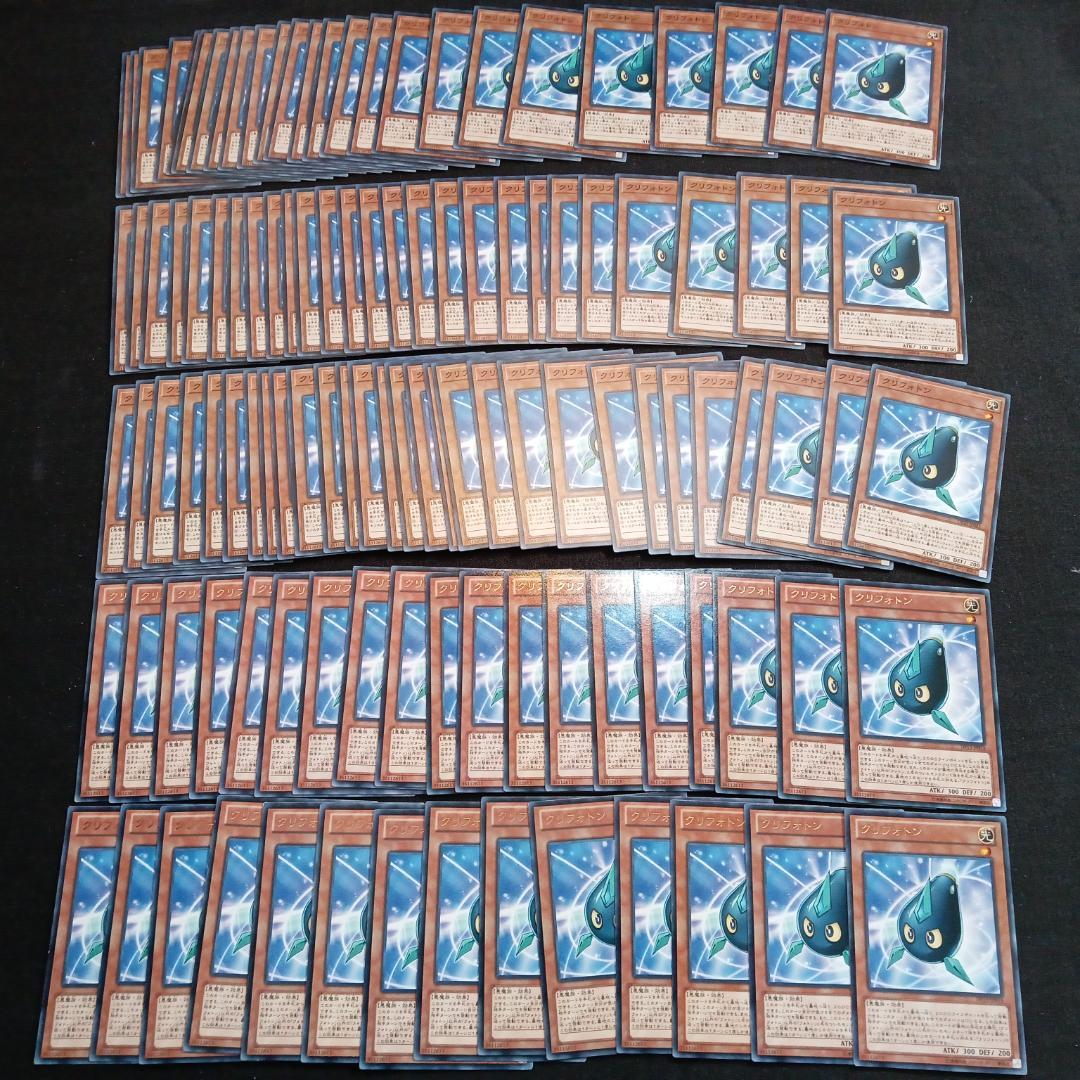 t591　クリフォトン　114枚　まとめ売り　大量セット○