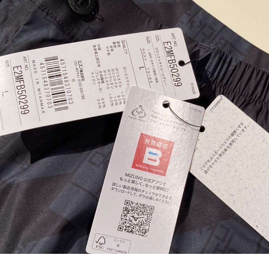 発熱素材　ミズノ　ブレスサーモ中綿パンツ