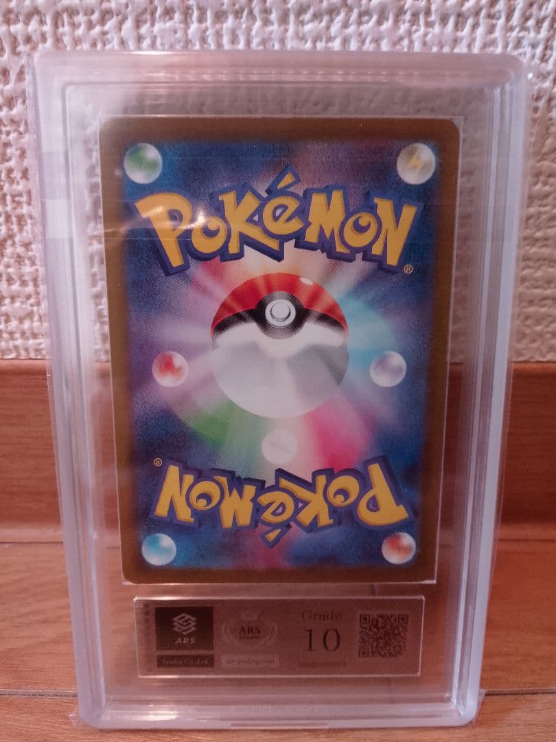 【ARS10】ピカチュウ マクドナルド マック プロモ