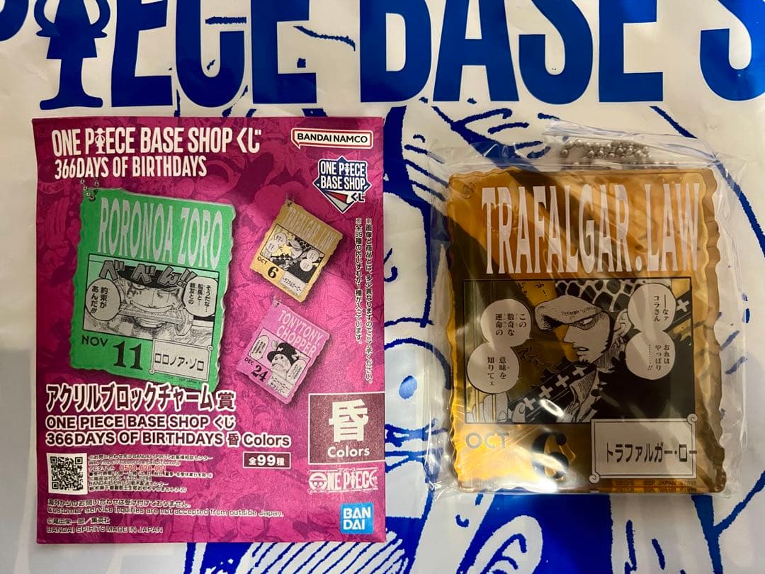 【美品】【最安値】ローアクリルブロックチャーム