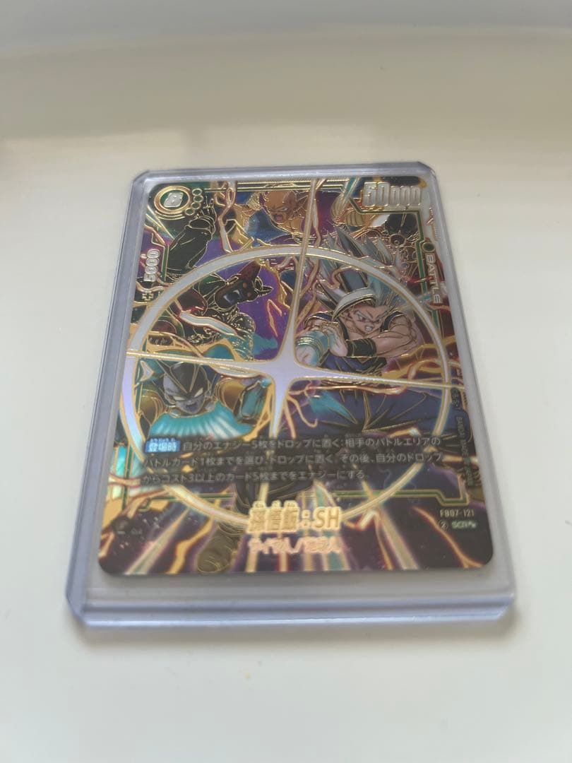 【値下げ可】孫悟飯　SH SCR★★ スーパーパラレル FB07-121