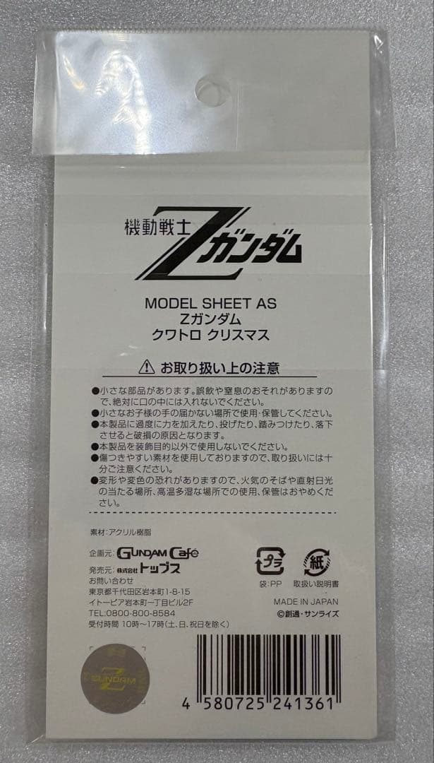 ガンダムカフェ アクリルスタンド&色紙風コースター★クワトロ クリスマスVer.