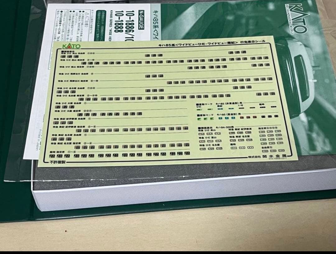 【最終値下げ】KATO 10-1886 キハ85系 ひだ 南紀4両基本セット