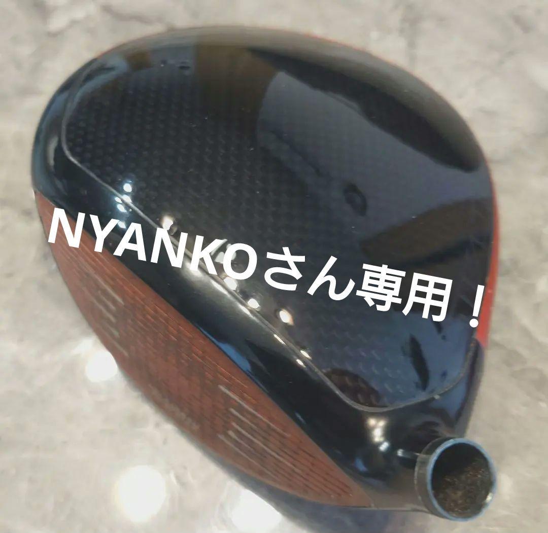 ステルス2　ドライバーヘッド　9°