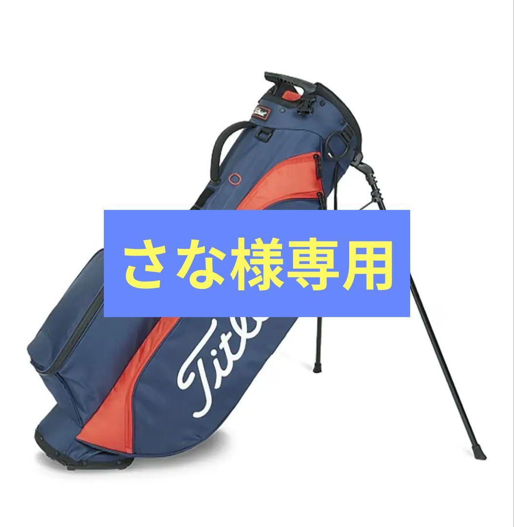 【 新品 タグ付き 未開封 】 タイトリスト スタンド キャディバッグ