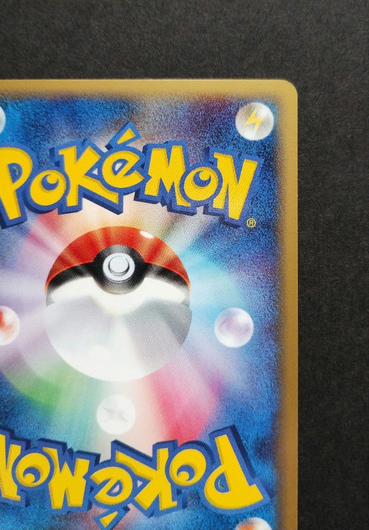 リザードン　δ　 デルタ種　きせきの結晶　アンリミ