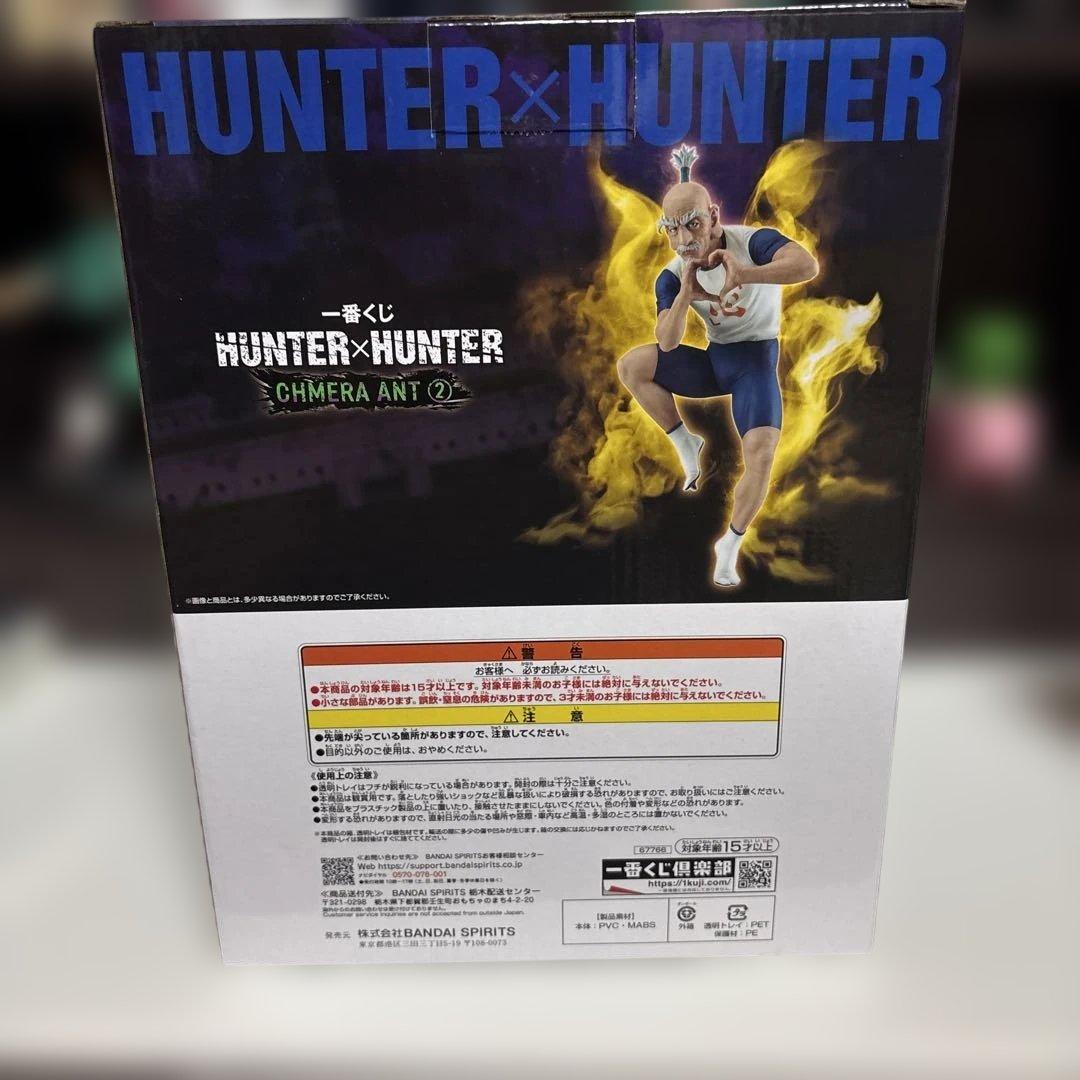 HUNTER×HUNTER一番くじネテロ、ヒソカセット