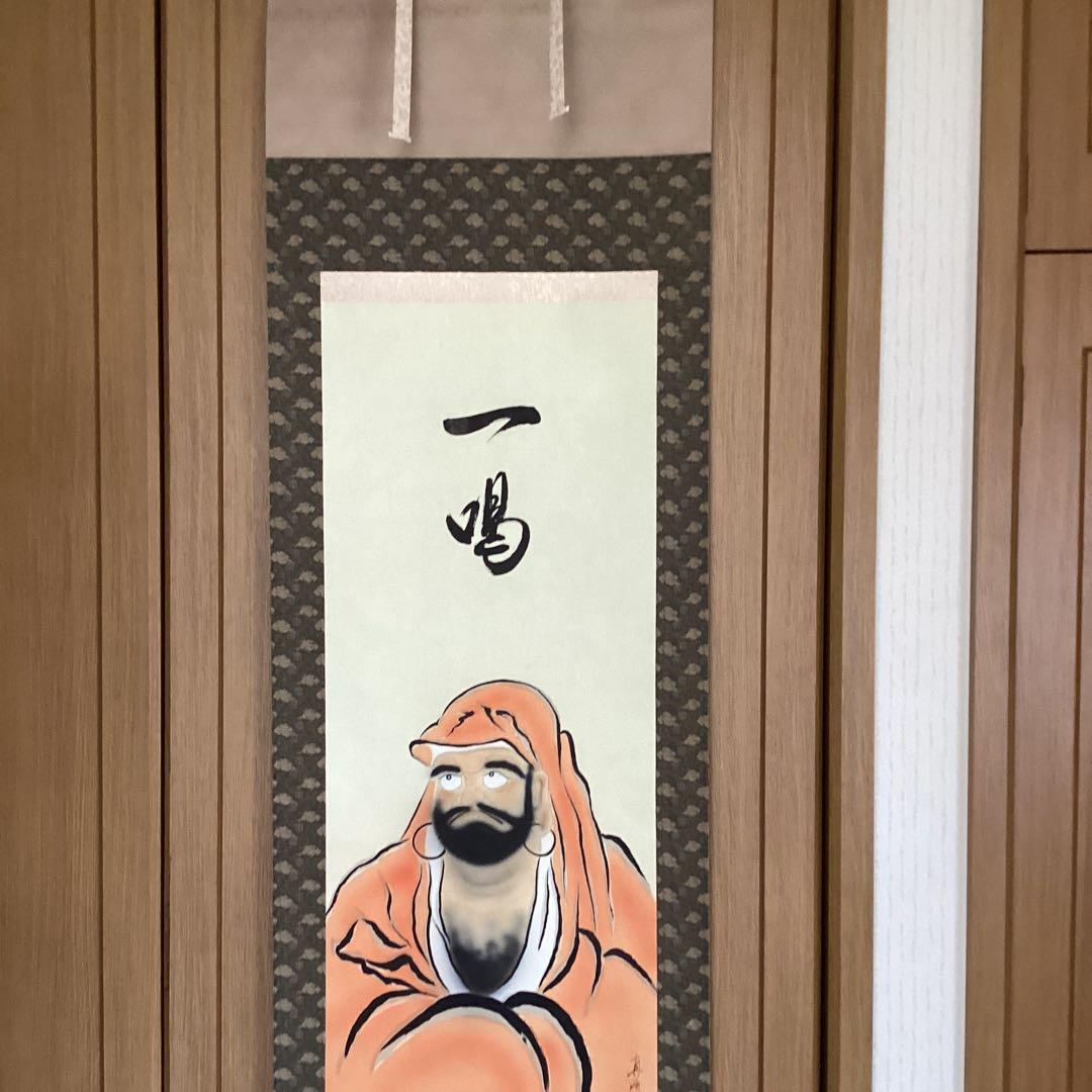 赤達磨　　絹本彩色画　赤達磨図　一喝賛　】掛軸一幅　517 たとう箱