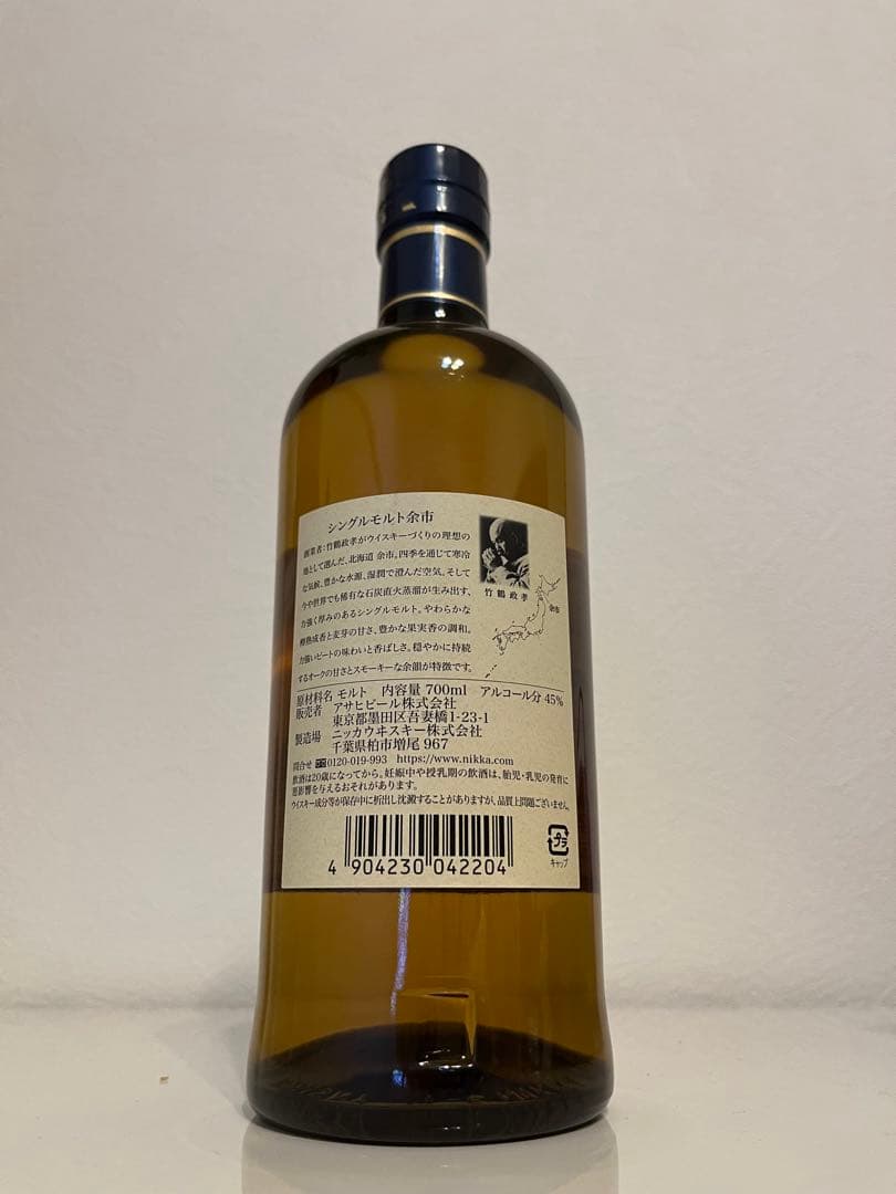 余市 シングルモルト 700ml 45%