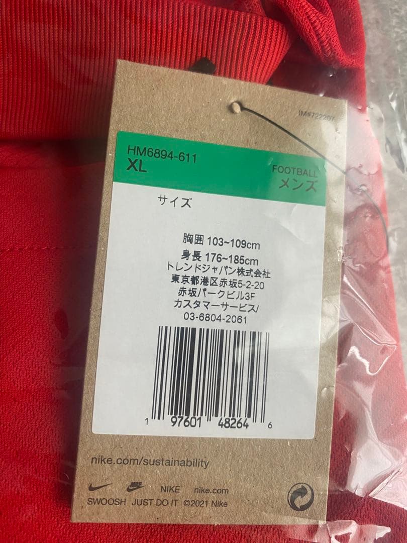 浦和レッズ　ナイキCWCユニフォーム　パッチ付き　XL 原口元気【未開封】