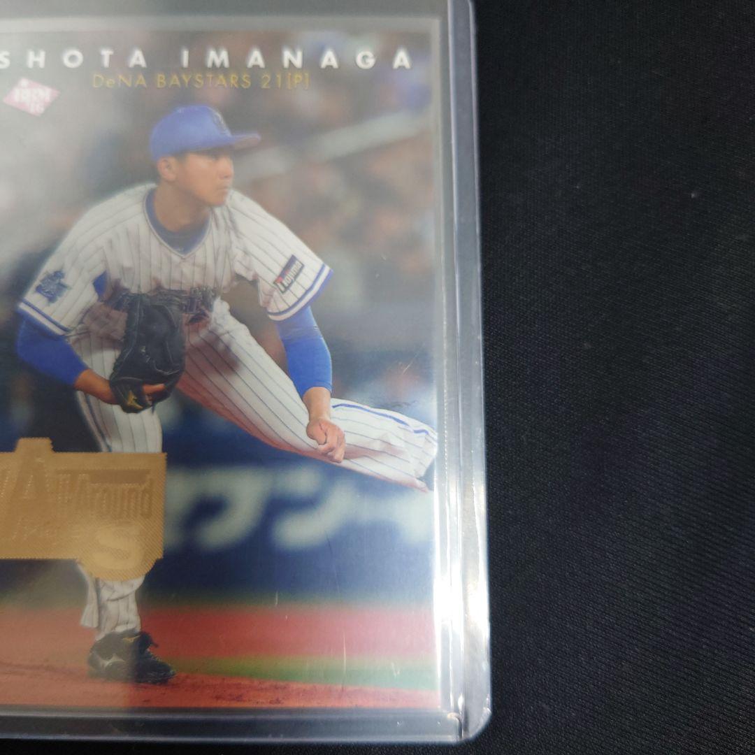 今永昇太 横浜DeNA 2016 BBM  ルーキー100枚限定パラレル！