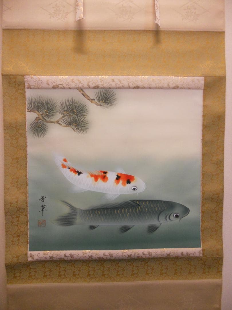 掛け軸 野村雪草 遊鯉 絹本 希少 軸装 茶道具 掛軸 美品 です。