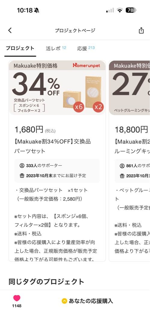 愛犬のために！runpet ペット用バリカン