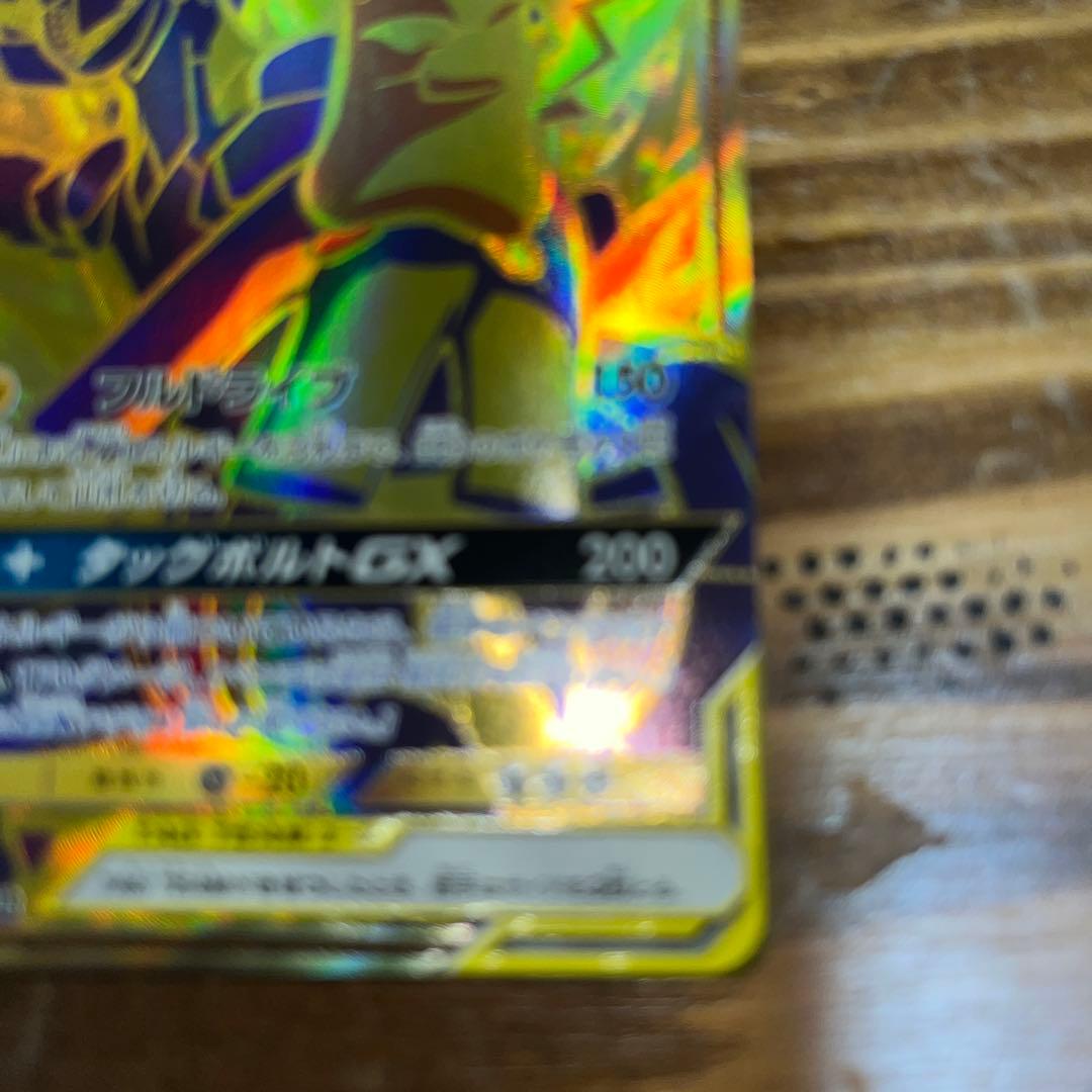 ピカチュウ＆ゼクロムGX UR SM12a TAG TEAM GXタッグオール…