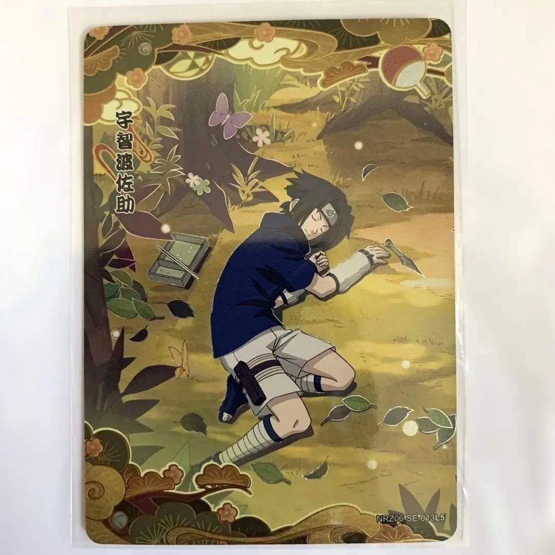 NARUTO kayou 中国限定 公式トレカ サスケ SE