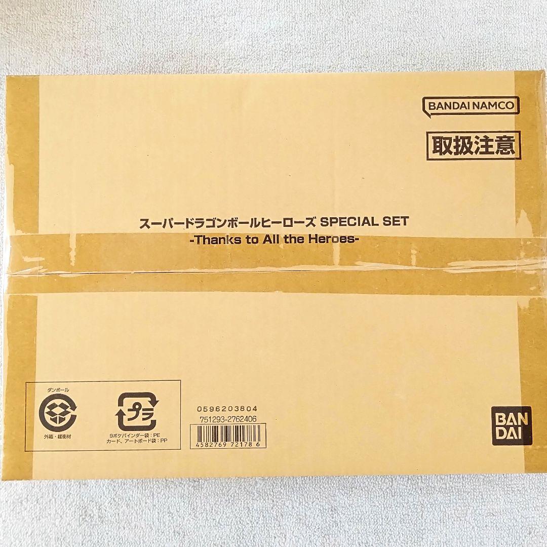 【新品未開封】ドラゴンボール ヒーローズ SPECIAL DRAGON BALL