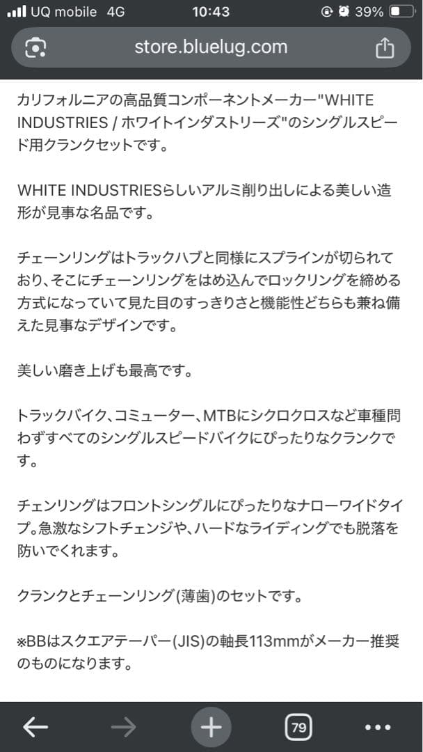 WHITE INDUSTRIES eno シングルスピードクランクセット