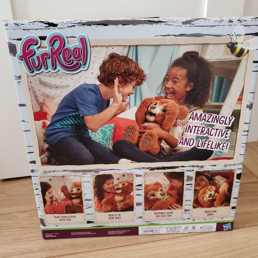 【新品未開封】こぐまのカビー　ファーリアル