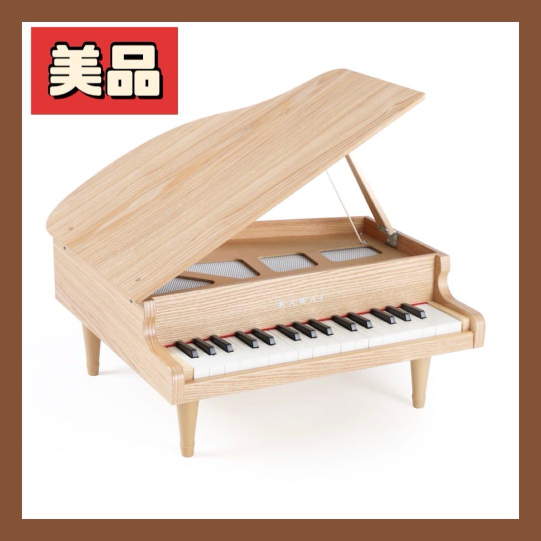 【KAWAI】ミニピアノ（ナチュラル）
