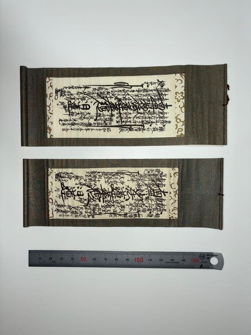 創価学会【お守り用御本尊 掛軸タイプ】※セット売り（バラ売り不可）