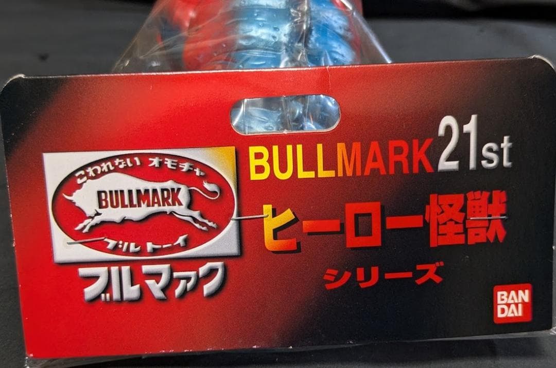 サソギラス「マグマ大使」登場怪獣（ブルマァク復刻）ソフビフィギュア未開封