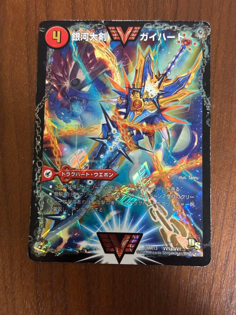 デュエルマスターズ　ガイギンガ　文字　ガイハート　1枚