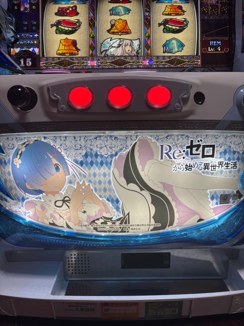 名機！初代 リゼロ から始める異世界生活 大都 レムパネル 不要機付