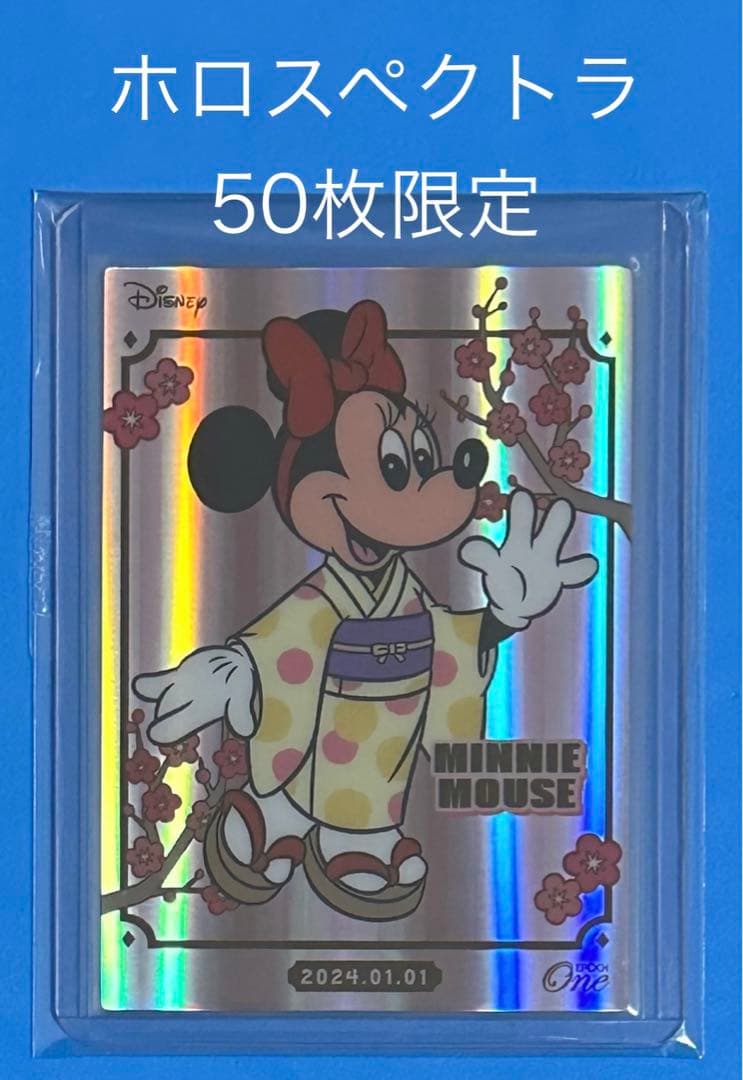 エポック ワン【ミニーマウス】NEW YEAR（24.01.01） ディズニー