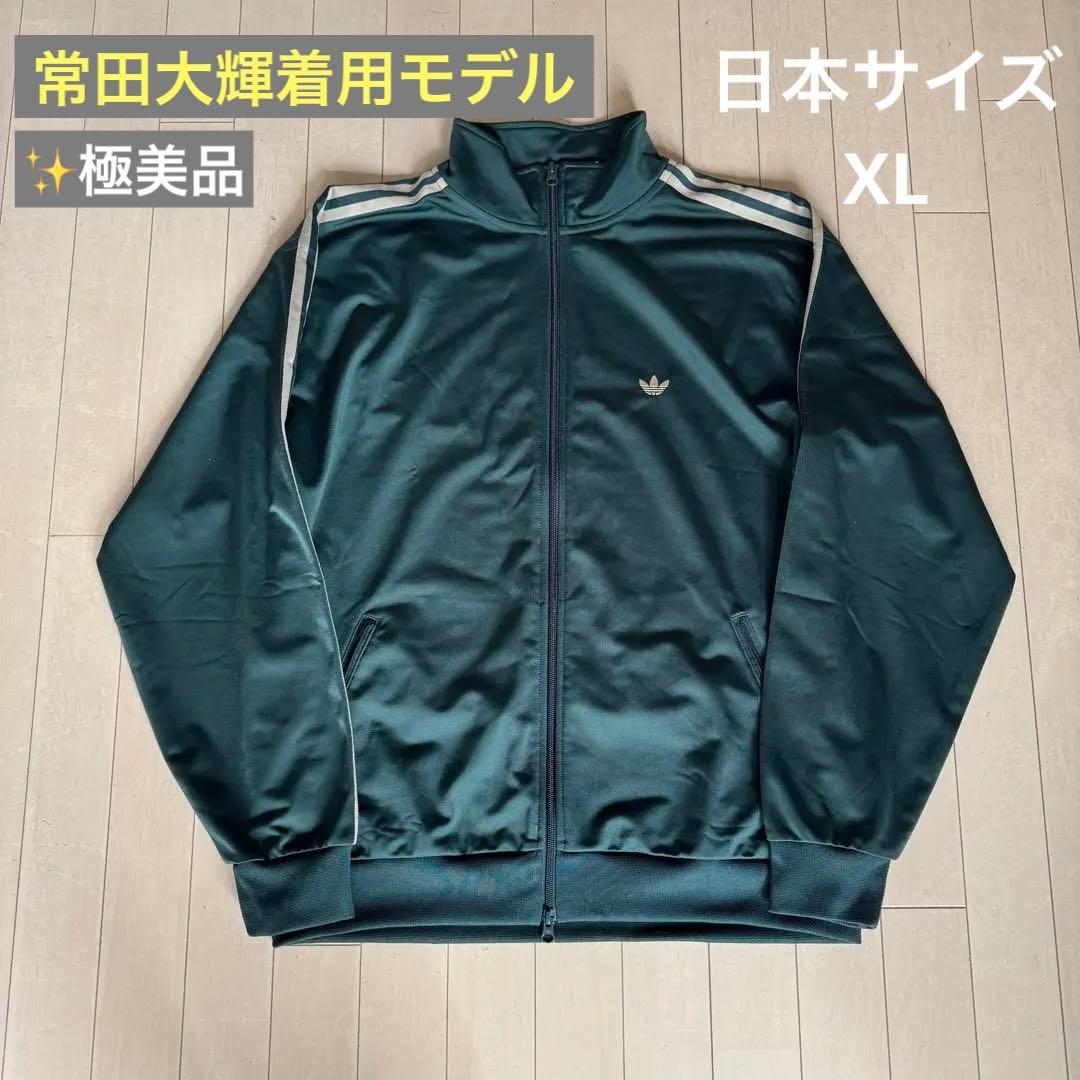 【極美品】常田大希 adidas ベッケンバウアー ジャケット シャドーグリーン