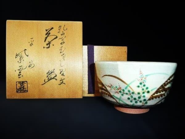 乾山写 平安 紫雲 「橋本紫雲」 むさし野文 色絵 京焼