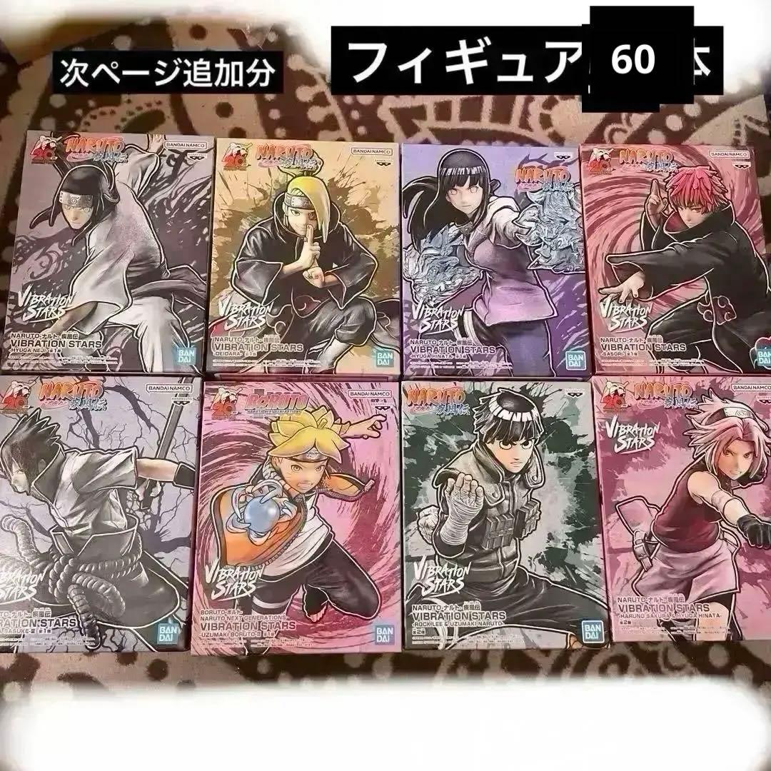 NARUTO フィギュア 57体セット