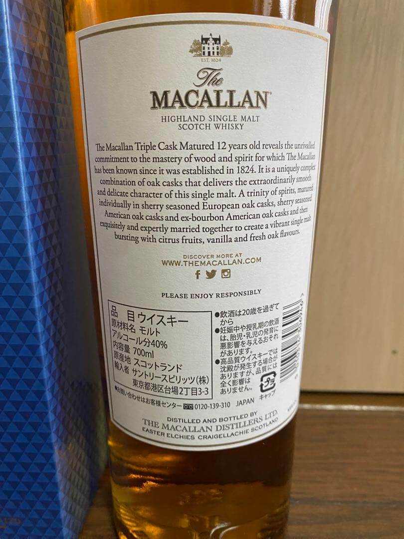 The Macallan 12年 ダブルカスク & トリプルカスク セット