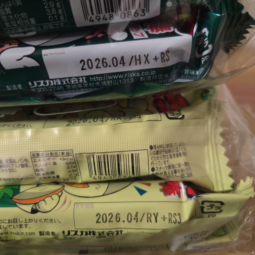 アミューズメント景品　15点セット