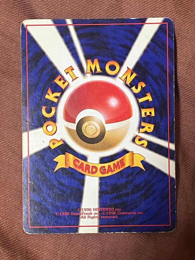 ラプラス ★ 第3弾拡張パック 旧裏　うずまき