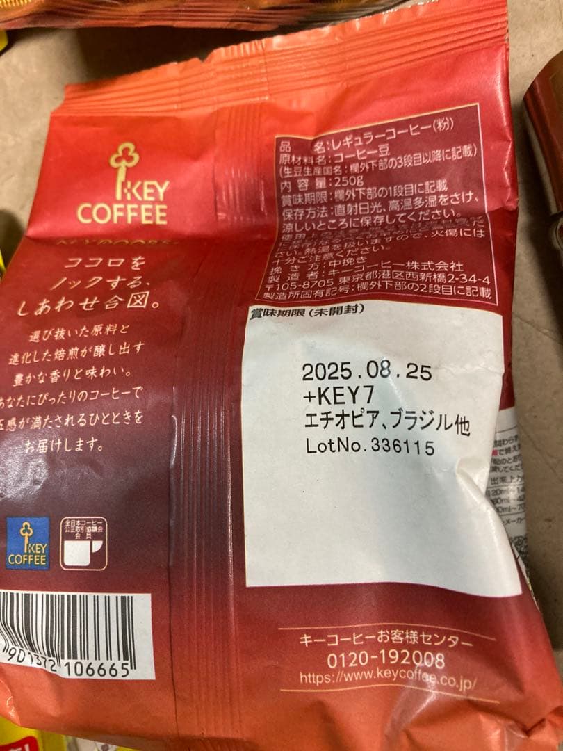 まとめ売り　コーヒーセット MON CAFE Blendy Creep 他。。