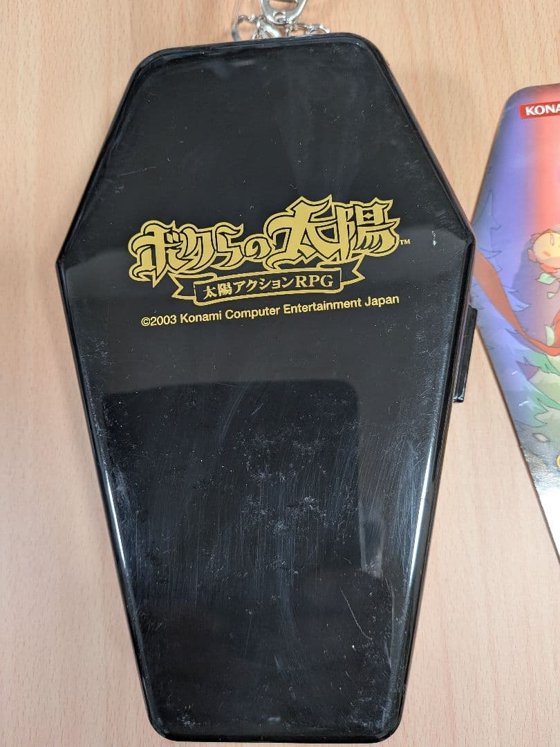 ボクらの太陽　カンオケース