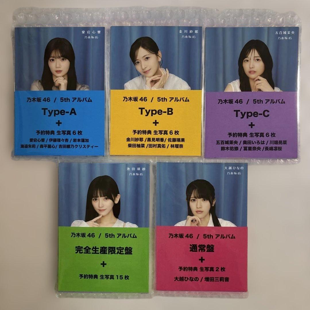 乃木坂46 CD.BD.DVDセブンネット購入特典生写真最新含む豪華8セット