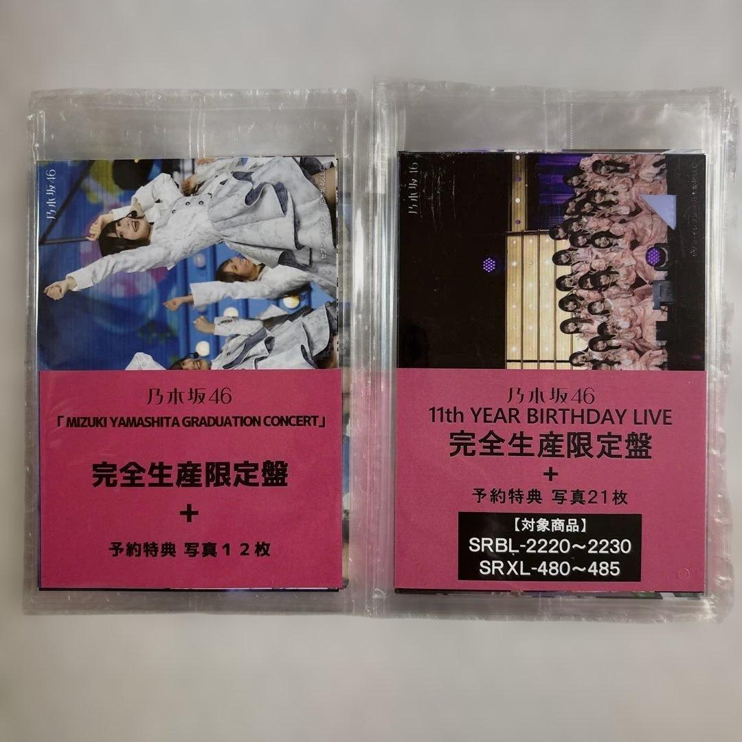 乃木坂46 CD.BD.DVDセブンネット購入特典生写真最新含む豪華8セット