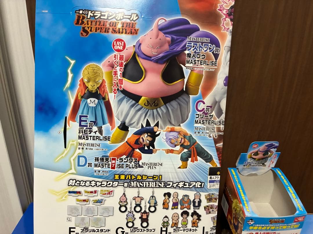[完売続出]ドラゴンボール 一番くじフィギュアコンプリートセット販促POPつき