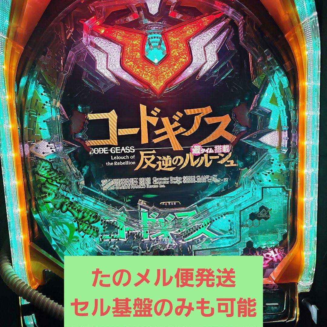 【引き取り価格】Pコードギアス 反逆のルルーシュbF【ご自宅まで発送も可能】