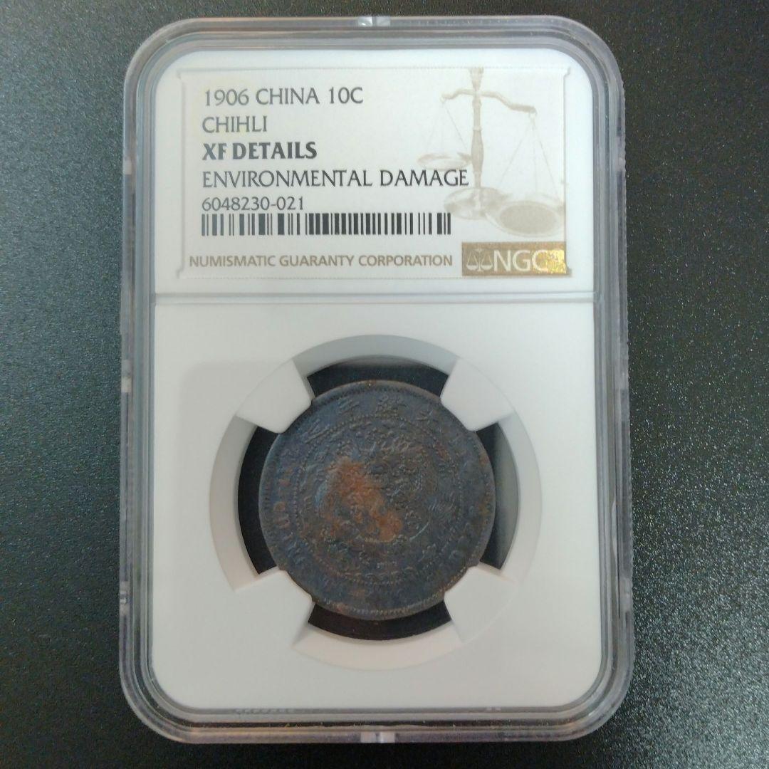 中国古銭スラブ×4枚【管理番号m020】#