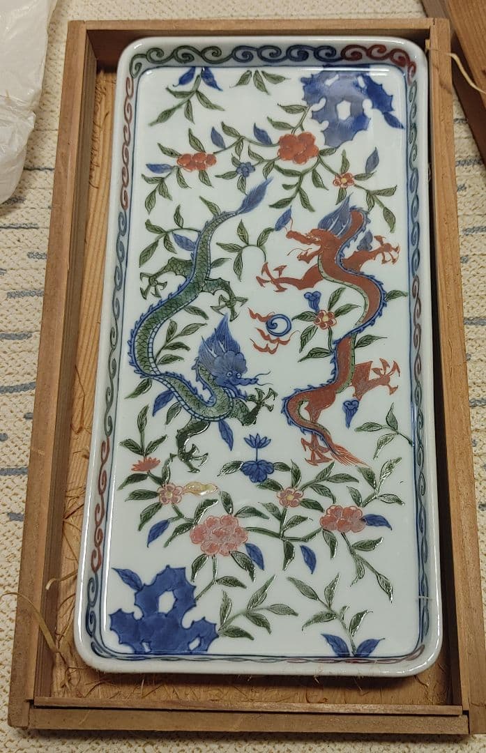 源右衛門　万暦風 龍 絵　筆皿 有田焼 陶器 木箱