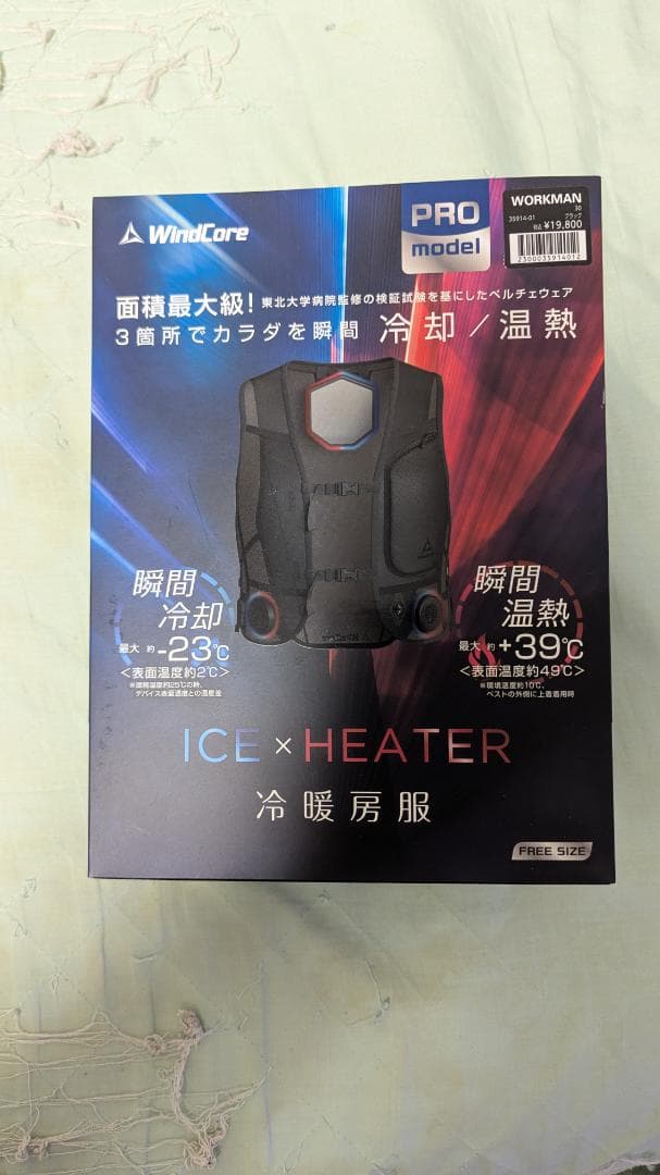 ワークマン WindCore PRO ICE×HEATER [WZ-4]