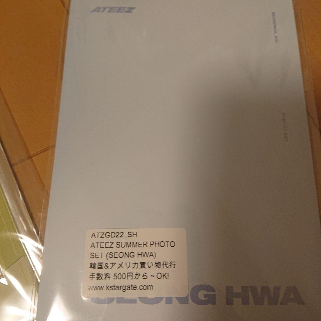 ATEEZ ソンファ グッズ セット 未使用