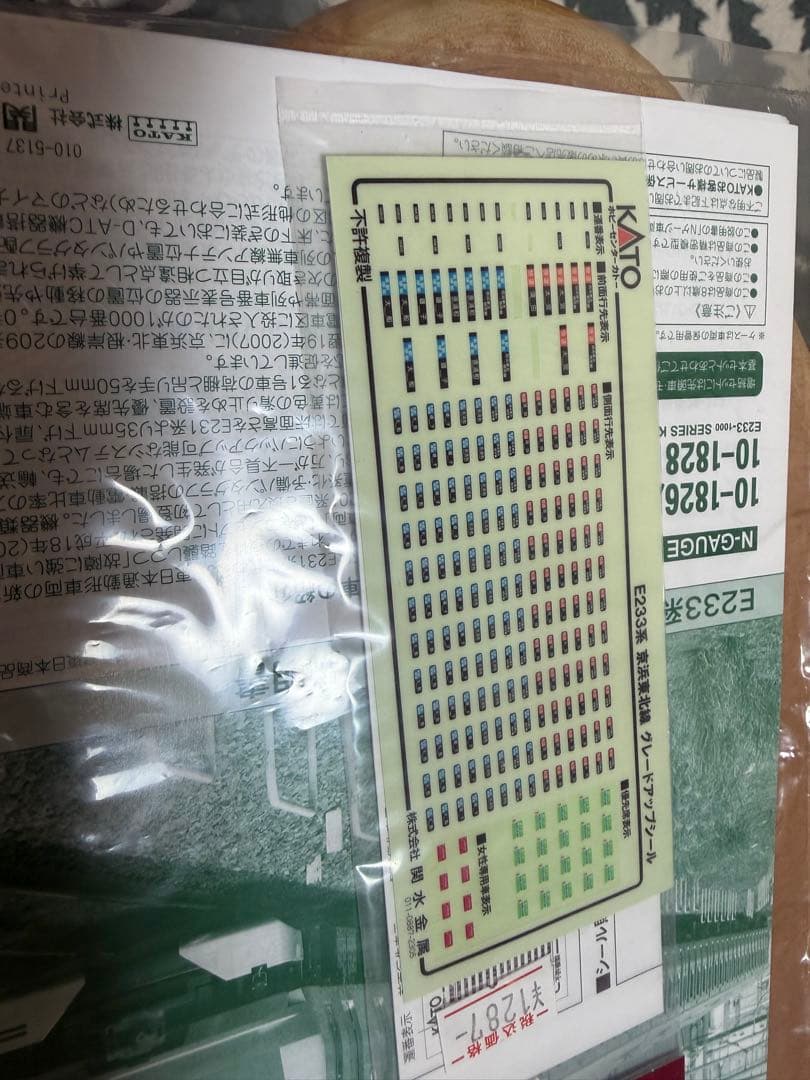 233系 1000番台 京浜東北線　10-1826、1827、1828